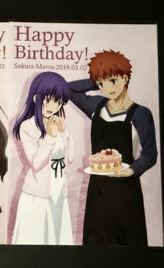 Fate/stay night HF間桐桜 バースデー ポストカード 2019 - メルカリ
