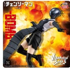 극장판 [첸소만 레제편] VIBRATION STARS-BOMB-
