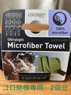 cocoonウルトラライトマイクロファイバータオル　ウルトラライトのサムネイル