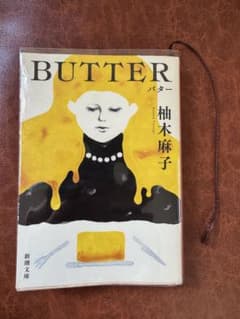 BUTTERのサムネイル