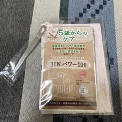 犬猫兼用腎ケアサプリ JINパワー100 9g 1袋 計量スプーン付き - メルカリ