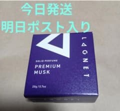 ラグネット 【20g】 ソリッドパフューム プレミアムムスク　LAGNET - 3