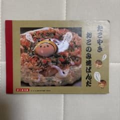 たこやきおこのみ焼ぱんだ　メモ帳　平成レトロ カミオジャパン たこやきおこのみ焼パンダ メモ帳 平成レトロ