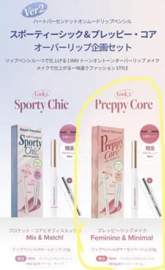 Heart Percent リップペンシル&グロス
新品未使用のサムネイル