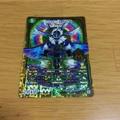デュエルマスターズ ミノガミ1枚のサムネイル