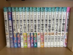 らくだい魔女　18巻　全巻のサムネイル