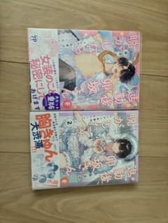 退勤後、卯坂さんを脱がしたらのサムネイル