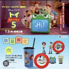 Disney Pixar 토이 스토리 5 빨대가있는 컵 2 개 세트