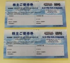 セントラルスポーツ　株主優待券 2枚　最新のサムネイル