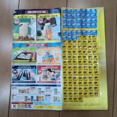 伊藤園☆絶対もらえるキャンペーン240ポイント分のサムネイル