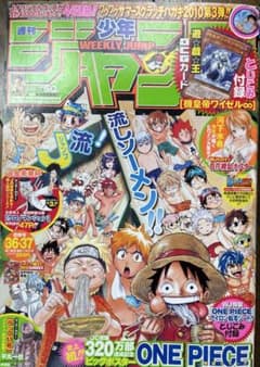 週刊少年ジャンプ 2010年 36・37合併号 - メルカリ