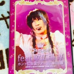 ゴールデンボンバー裸の王様 Feat歌広場のサムネイル