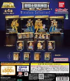 聖闘士星矢 聖闘士聖衣神話EX ミニチュアコレクション2 ライブラ童虎のサムネイル