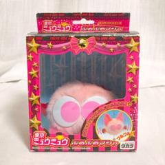 東京ミュウミュウ　ぷるぷるマシャ　ぬいぐるみ おもちゃ マスコット キーホルダー 東京ミュウミュウ ぷるぷるマシャ ぬいぐるみ おもちゃ