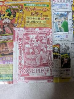 未開封 週刊少年ジャンプ 2026年33号 ワンピースカード 付録付き 1冊