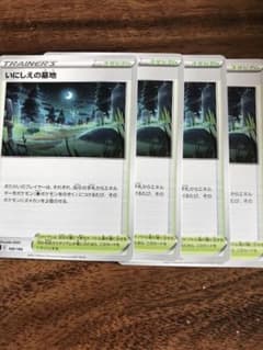 いにしえの墓地 4枚セットのサムネイル
