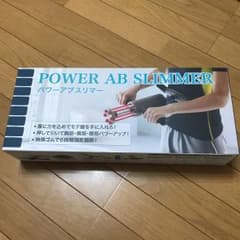 パワーアブスリマー 腹筋 筋トレのサムネイル