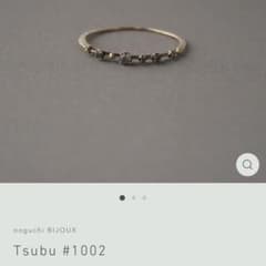 noguchi Tsubu #1002 リングのサムネイル