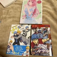 少年漫画 3冊セット メモワール・ウィップ さり 黒子のバスケ 同人誌のサムネイル