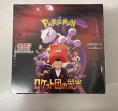 ポケモンカードゲーム ロケット団の栄光 シュリンク付き新品未開封のサムネイル