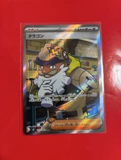 ポケモン カード タラゴン SR M3 150/080 ポケモン カード タラゴン SR M3 150/080 - メルカリ