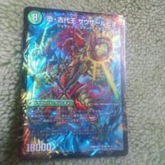 デュエルマスターズのサムネイル