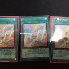 オスティナート3枚のサムネイル