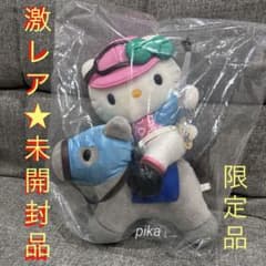 公*o様 激レア　キティ　お馬でキティちゃん　ぬいぐるみ JRA限定　馬　未開封 公*o様 激レア キティ お馬でキティちゃん ぬいぐるみ JRA限定 馬 未