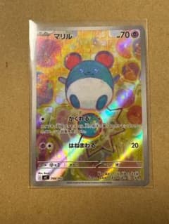 ポケモン スタートデッキ100 バトルコレクション 【マリル】〈748/742