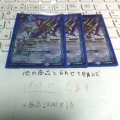 バトスピ　天秤魔槍ライブラジャベリン　3枚