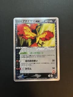 シリーズ:PCG;listno_Pokemon:20884;カード名:R団のフ… - メルカリ