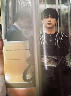 One day off 吉沢亮PHOTO BOOKのサムネイル