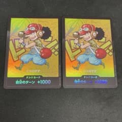 プレミアムカードコレクション-熊本県スペシャル-【ウソップのみ】ドン