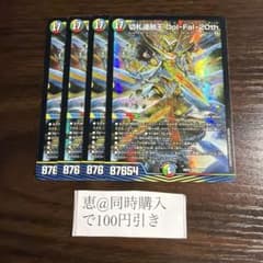 切札連融王 Dol-Fal-20th dolfal20th ドルファル 4枚　⑤
