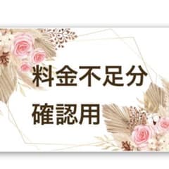 確認用のサムネイル