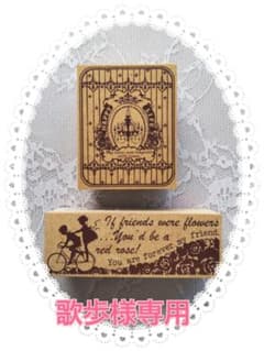 【歌歩様専用】東京アンティーク　少女自転車&クラシカルルームのサムネイル
