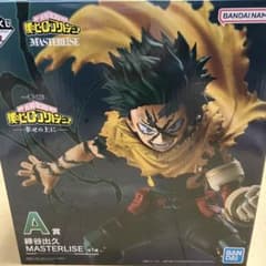 僕のヒーローアカデミア MASTERISE 緑谷出久 A賞のサムネイル
