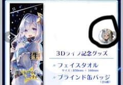 天音かなたグッズまとめ売り - メルカリ