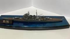 1/700 高雄型巡洋艦　鳥海　リギング　手すり付き 1/700 高雄型巡洋艦 鳥海 リギング 手すり付き - メルカリ