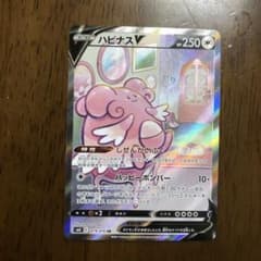 ハピナスv csr 美品のサムネイル