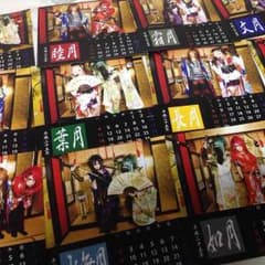 2013年版己龍卓上暦のサムネイル