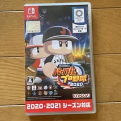 EBASEBALLパワフルプロ野球2020のサムネイル