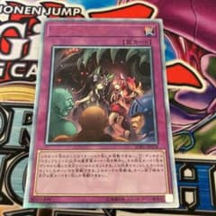 遊戯王 トラップトリック　20thのサムネイル