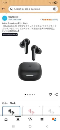 Anker Soundcore P31i 完全ワイヤレスイヤホンのサムネイル