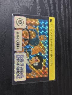 ドラゴンボールZ カードダス 87 サイヤ人襲来！のサムネイル