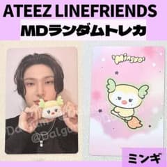 ATEEZ アチズ ミンギ LINEFRIENDS ランダムトレカ Z520 - メルカリ