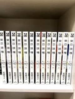 ももこ様専用 東京喰種:re 13巻までのサムネイル