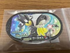 ポケモンメザスタ ウーラオスのサムネイル