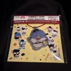 侍ジャパン×サンリオキャラクターズ ぷっくりアクリルキーホルダー