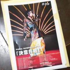 ダウト 威吹 クリアファイルのサムネイル